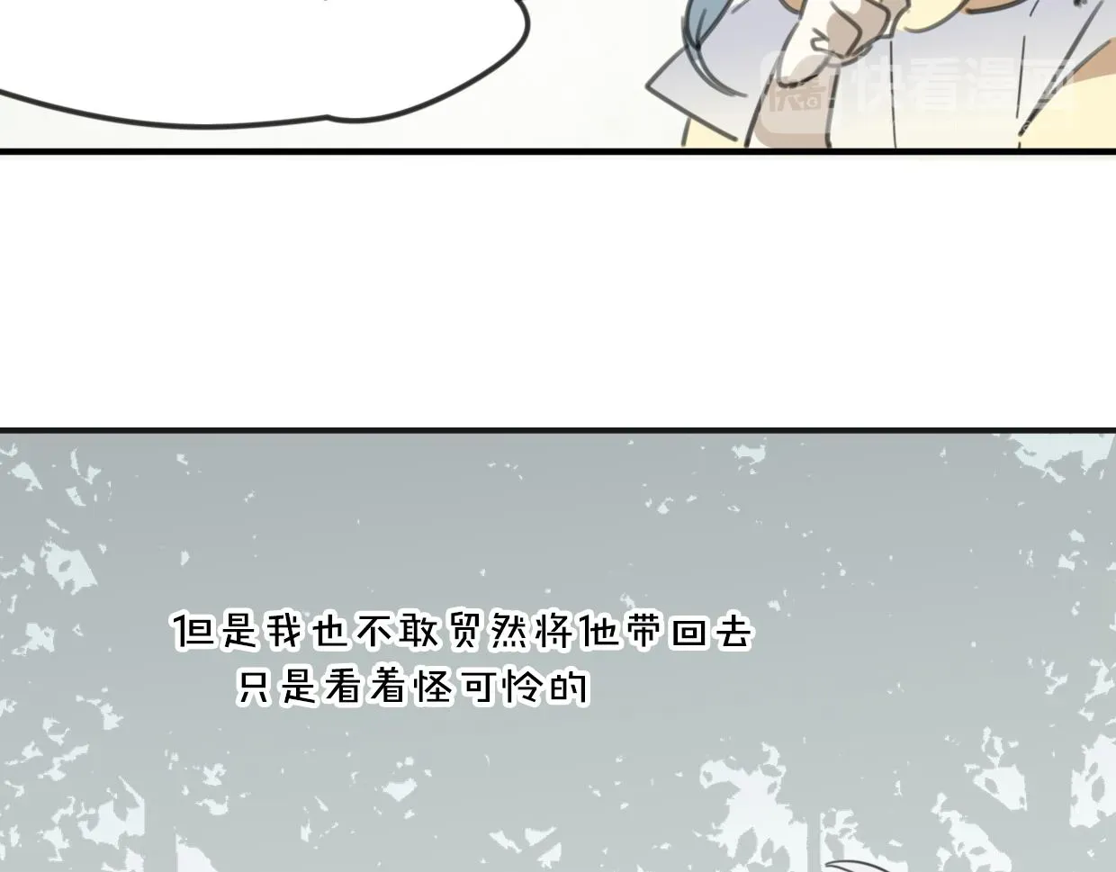 披着狼皮的羊 第46话 漂酿小姐姐 第42页