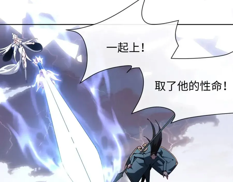 师尊：这个冲师逆徒才不是圣子 第1话 开局冲师！我楚老魔重生归来！ 第42页