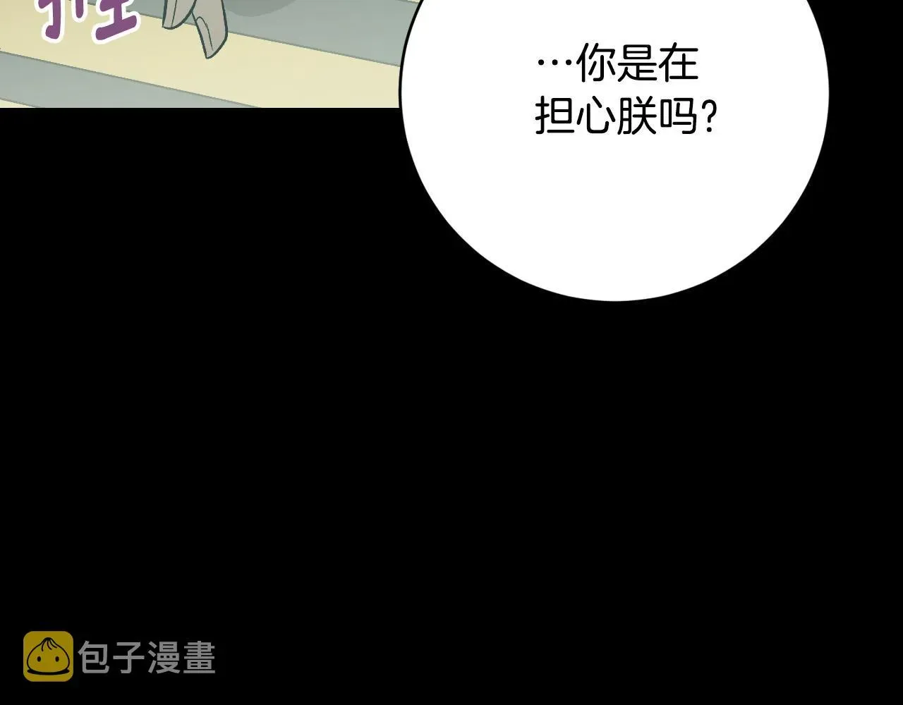 琉璃之城 第96话 平反 第42页