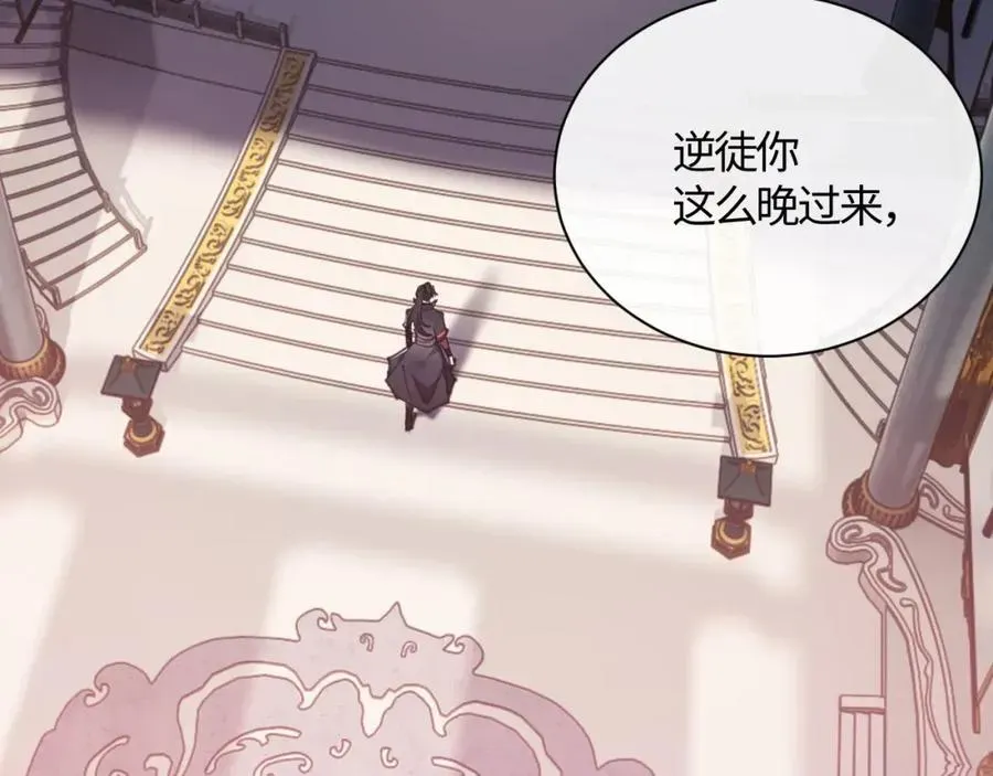 师尊：这个冲师逆徒才不是圣子 第3话 突破？我有师尊我怕什么？ 第42页