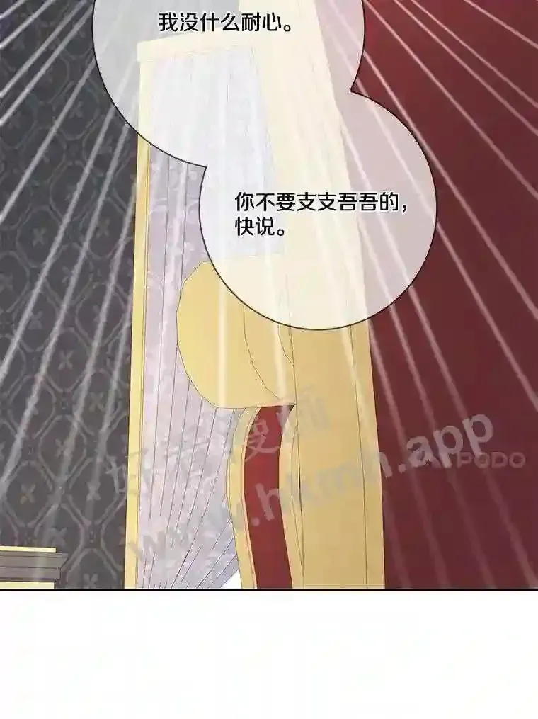 龙套大公子妃的花路人生 14.全家去都城? 第42页