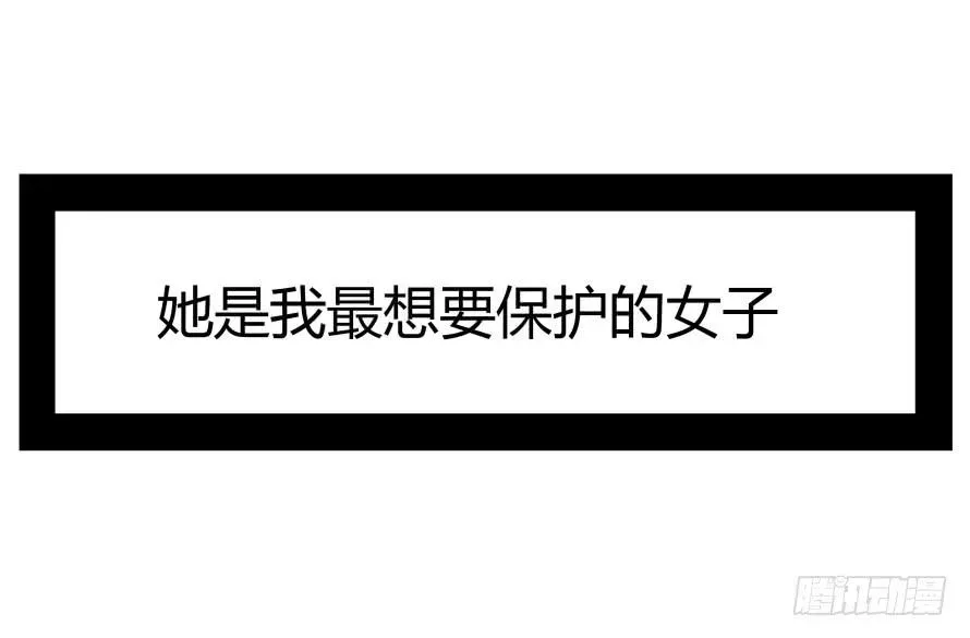 唐门千金 第六十九话：她是我最想保护的人 第42页