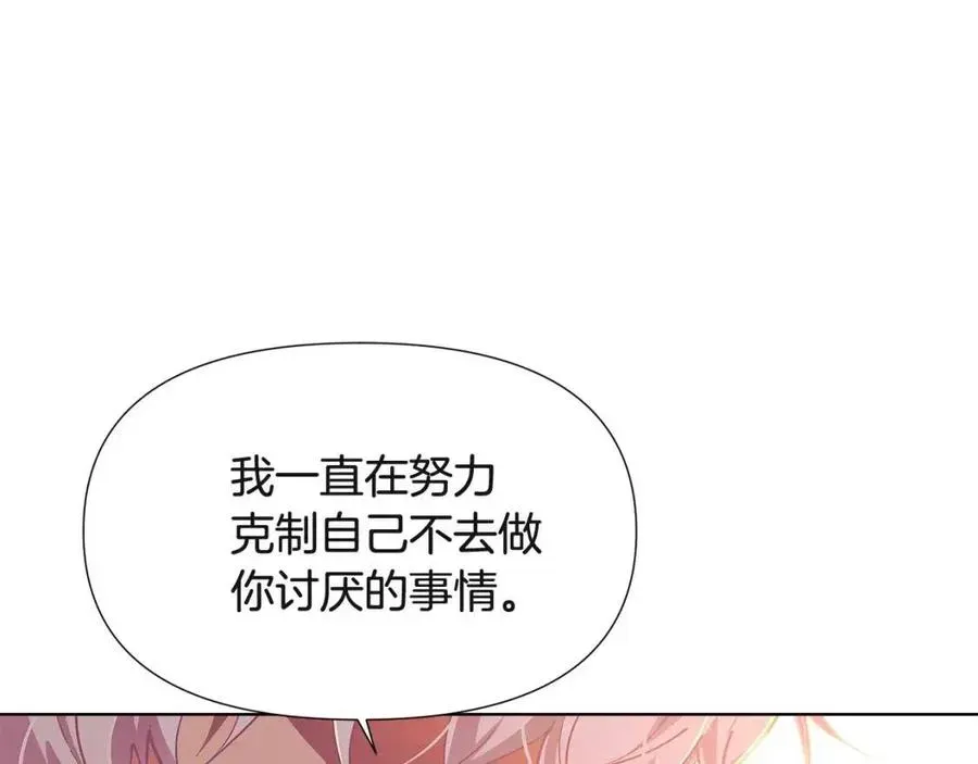 被反派识破了身份 第67话 皇子的焦虑 第42页