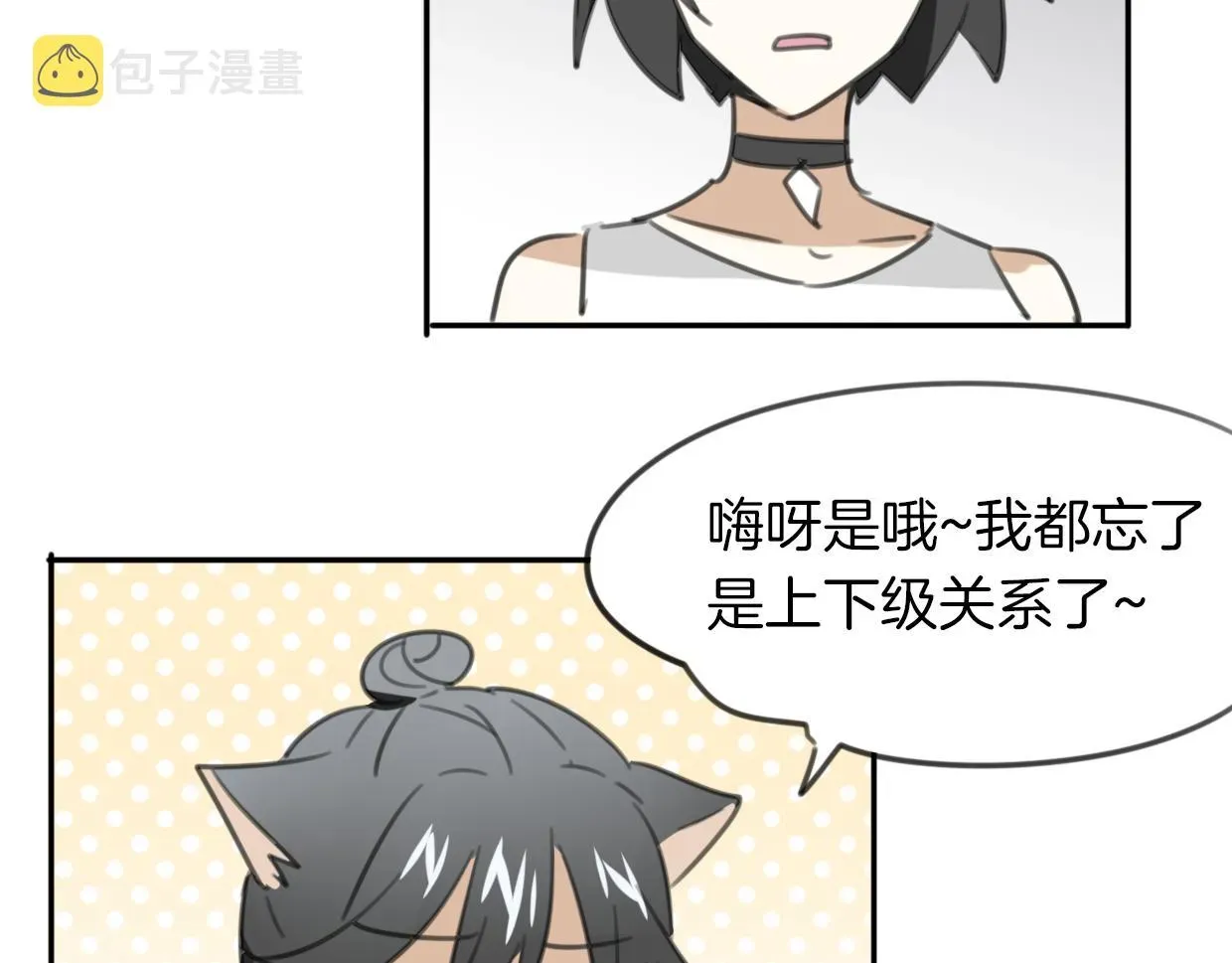 披着狼皮的羊 第31话 如同生命重要的... 第42页