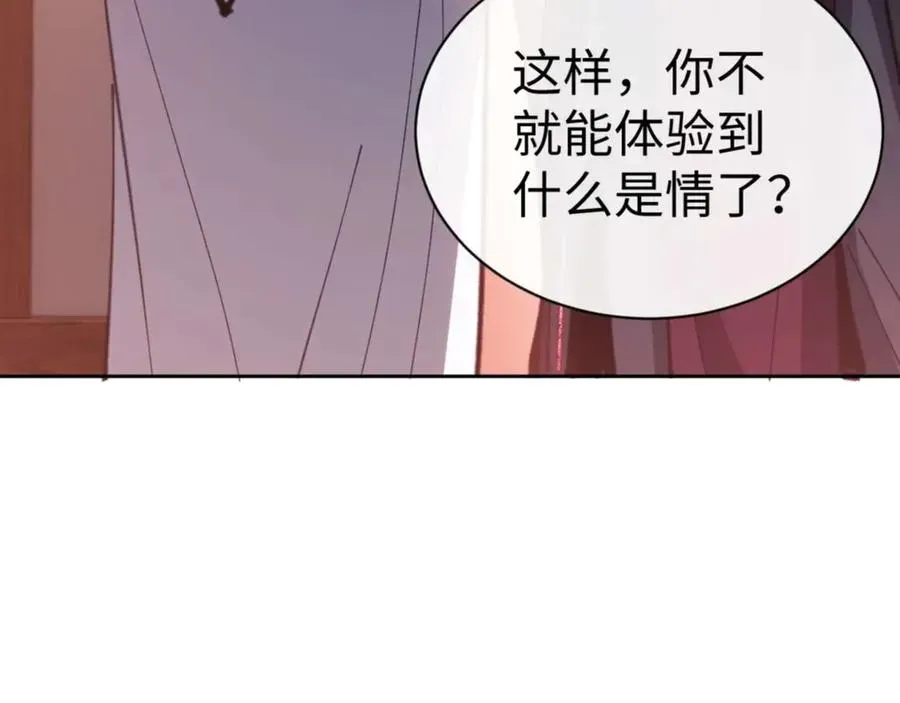 师尊：这个冲师逆徒才不是圣子 第90话 一箭三雕 第42页