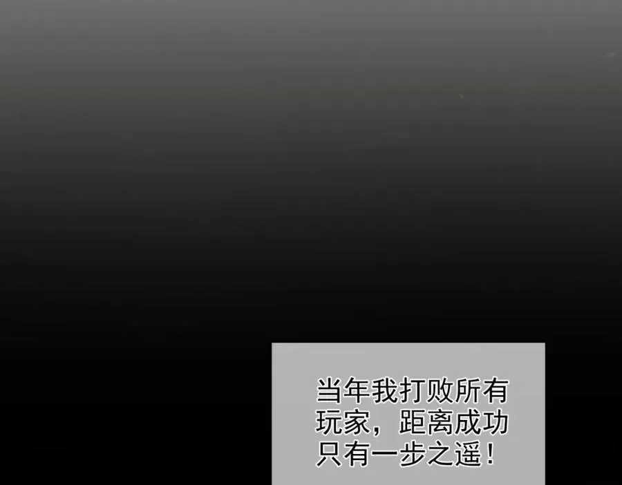 我靠无敌被动打出成吨伤害！ 第1话 开局被动强无敌！ 第42页