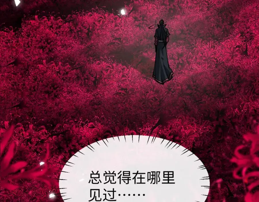 师尊：这个冲师逆徒才不是圣子 第74话 蝶帝女来了 第42页