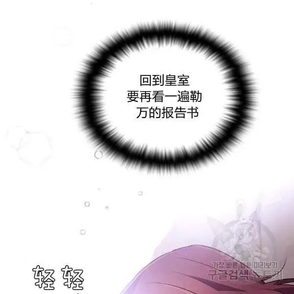 被反派识破了身份 第57话 第42页