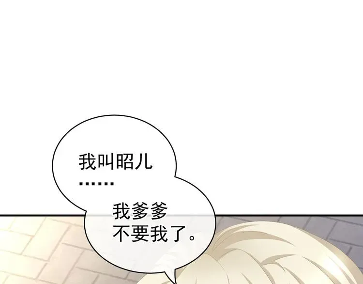 女帝多蓝颜 第105话 喜当爹！ 第42页