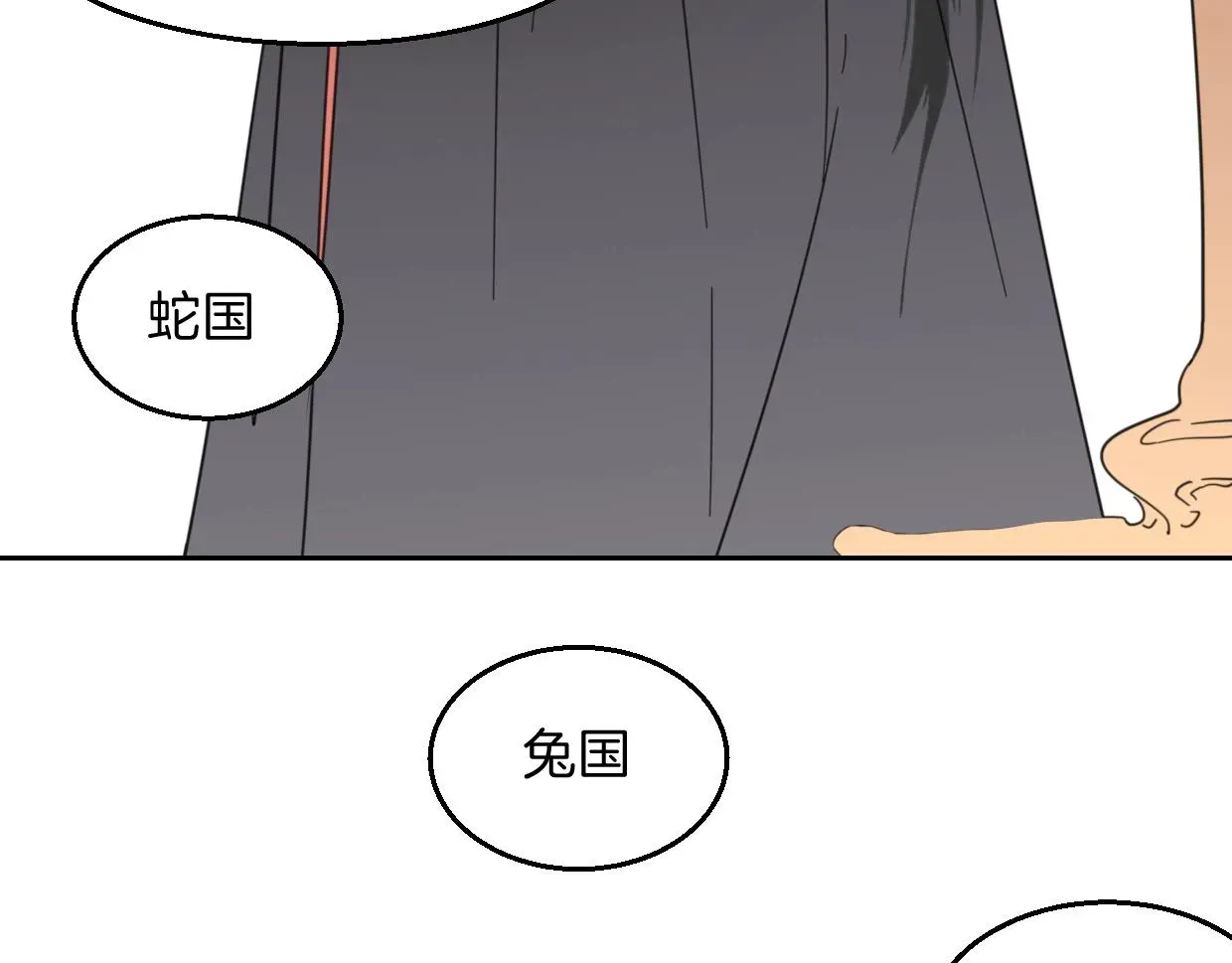 披着狼皮的羊 第71话 狼族女王 第43页