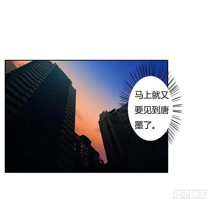 唐门千金 第四十五话：又见唐墨 第43页