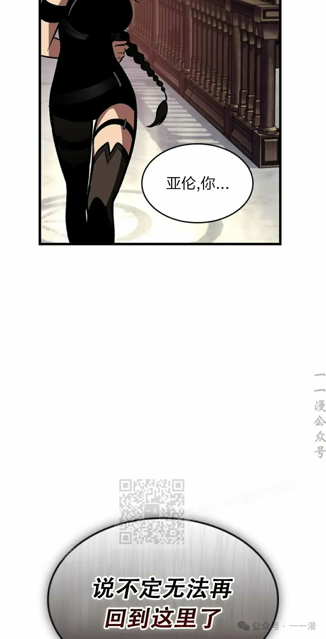 Pick me up! 第79话 第43页