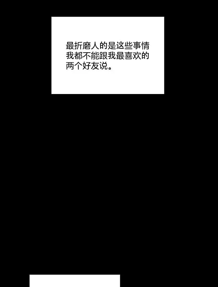 网络小说出逃记 32.事情的真相 第43页