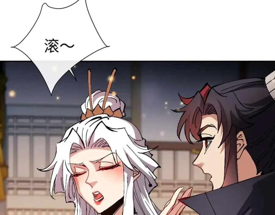 师尊：这个冲师逆徒才不是圣子 第91话 插花弄玉 第43页