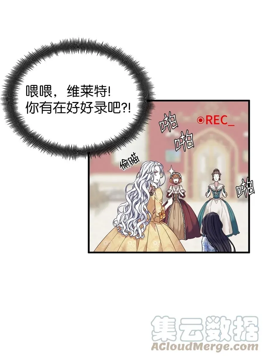 我是继母，但是女儿太可爱了 28 来穿母女套装吧！ 第43页