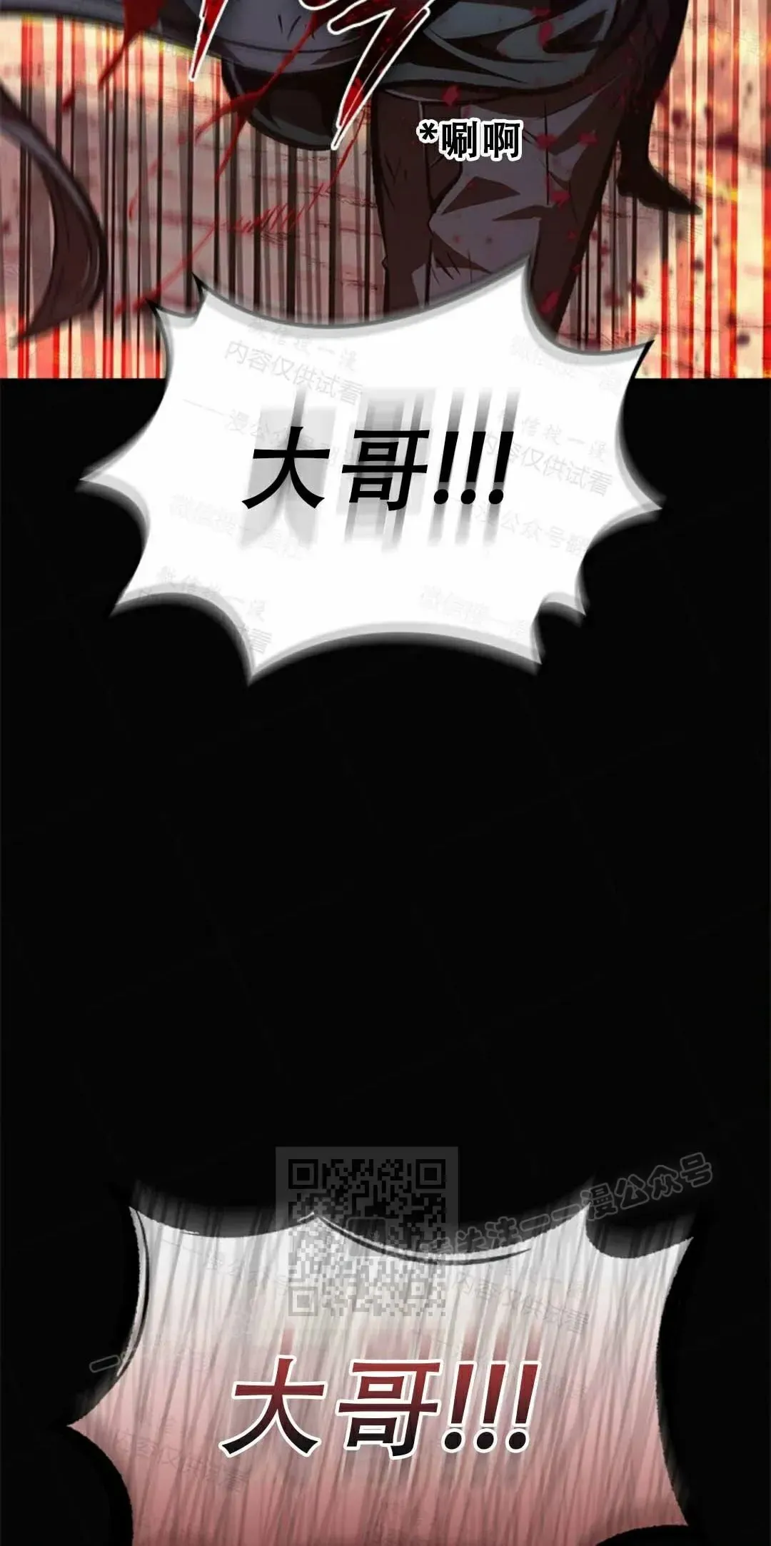 Pick me up! 第84话 第43页