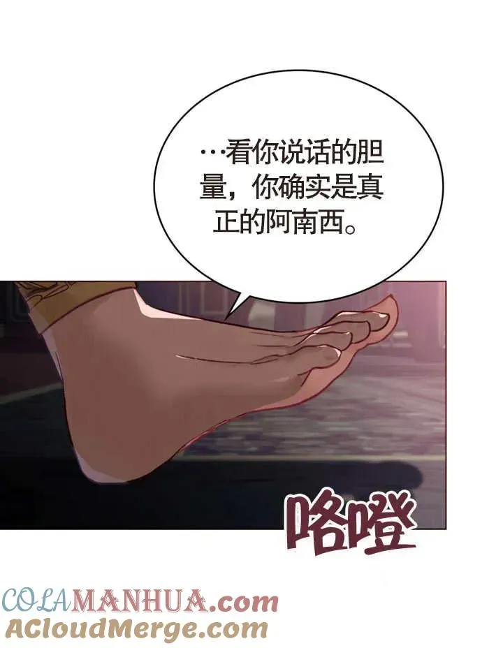 饲养那些奴隶的方法 第07话 第43页