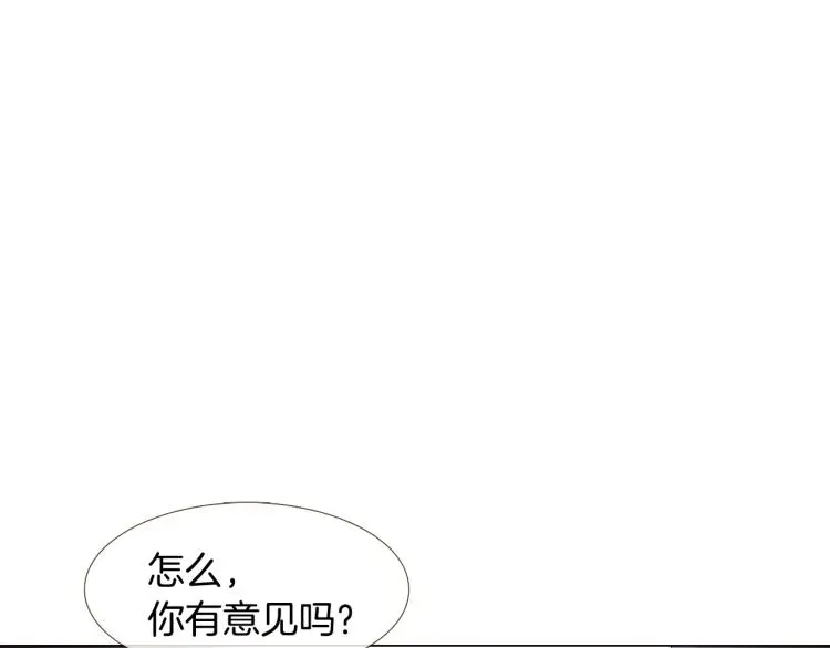 被反派识破了身份 第7话 备受排挤 第43页