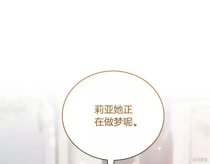 虽然是恶女，但我会成为女主的 第95话 第43页