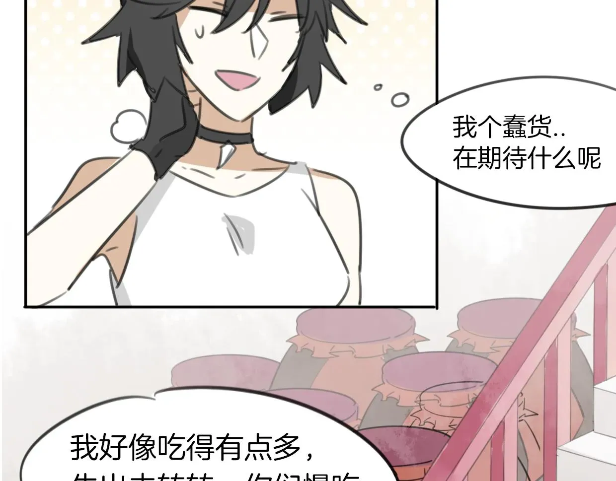 披着狼皮的羊 第31话 如同生命重要的... 第43页