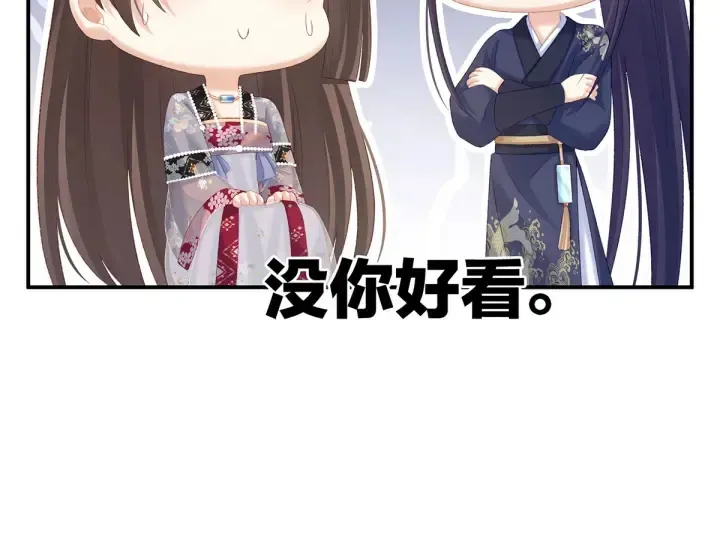 女帝多蓝颜 第215话 乌灵第一美人王后 第44页