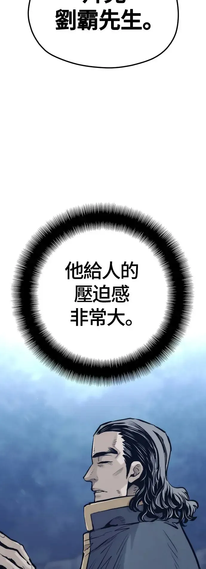 天魔育成 第108话 第44页