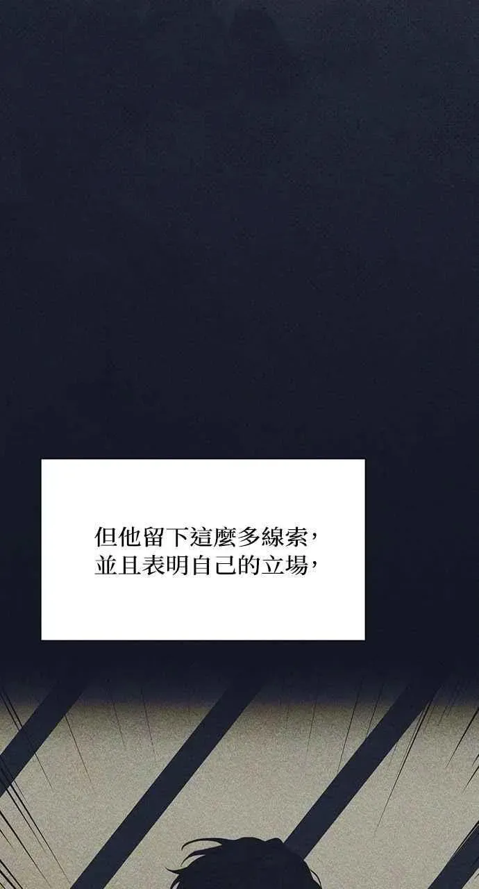 不过是黎明时分 第44话 第44页