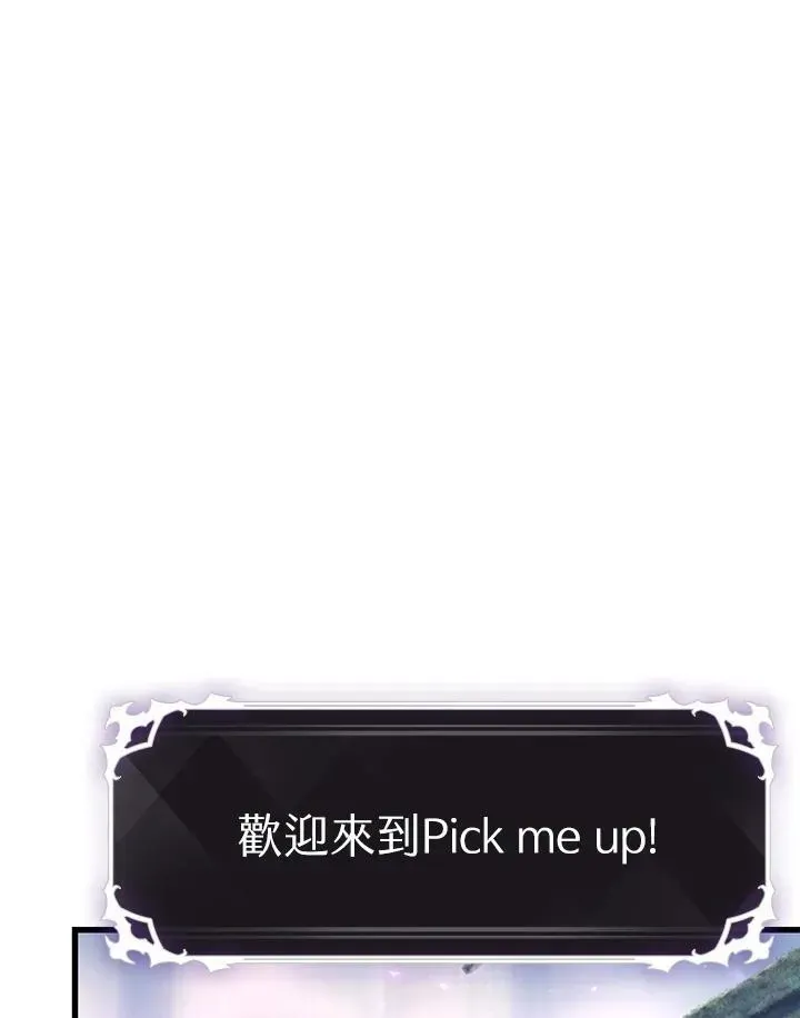 Pick me up! 第34话 第44页