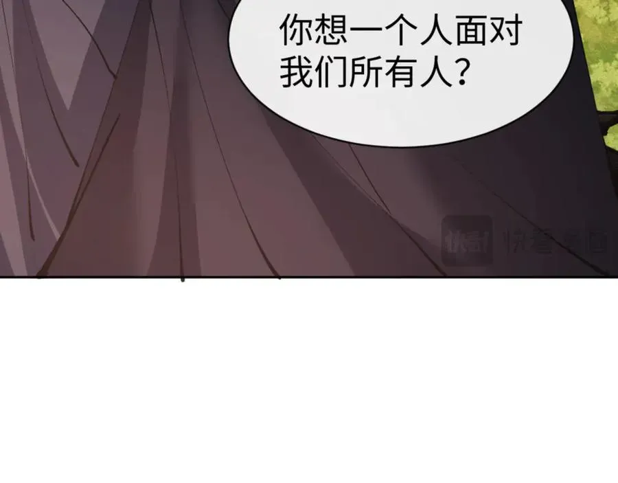 师尊：这个冲师逆徒才不是圣子 第75话 楚老六太阴损 第44页