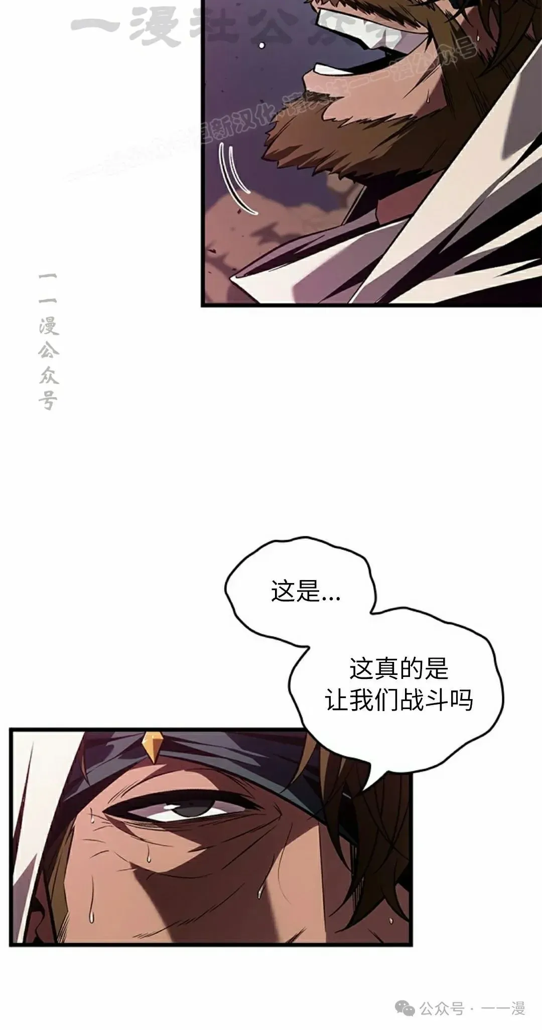 Pick me up! 第104话 第44页