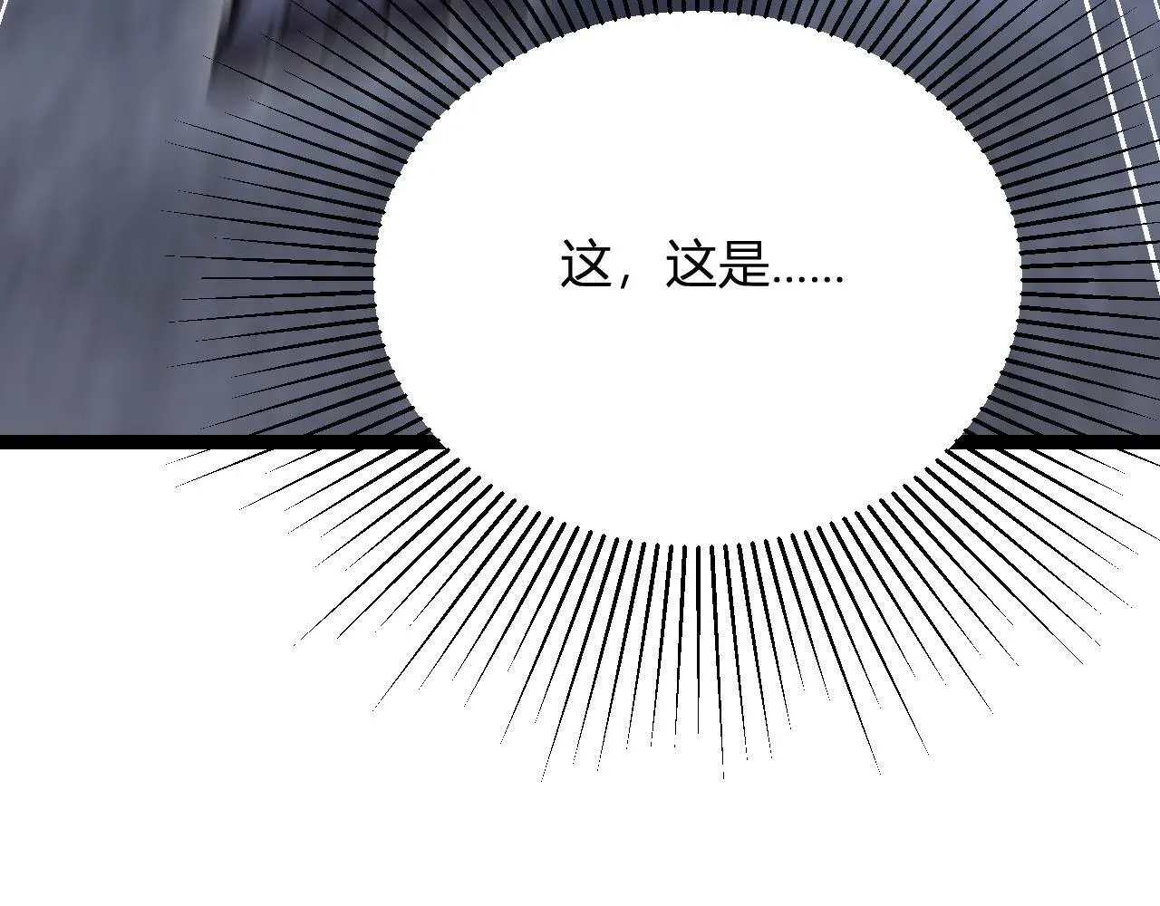 全民末日：我，病毒君王 末日降临倒计时！ 第44页