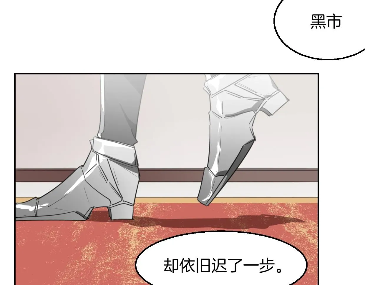 披着狼皮的羊 第71话 狼族女王 第44页