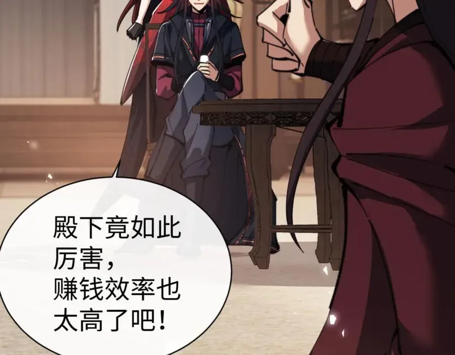 师尊：这个冲师逆徒才不是圣子 第53话 和我一样的法术？ 第44页