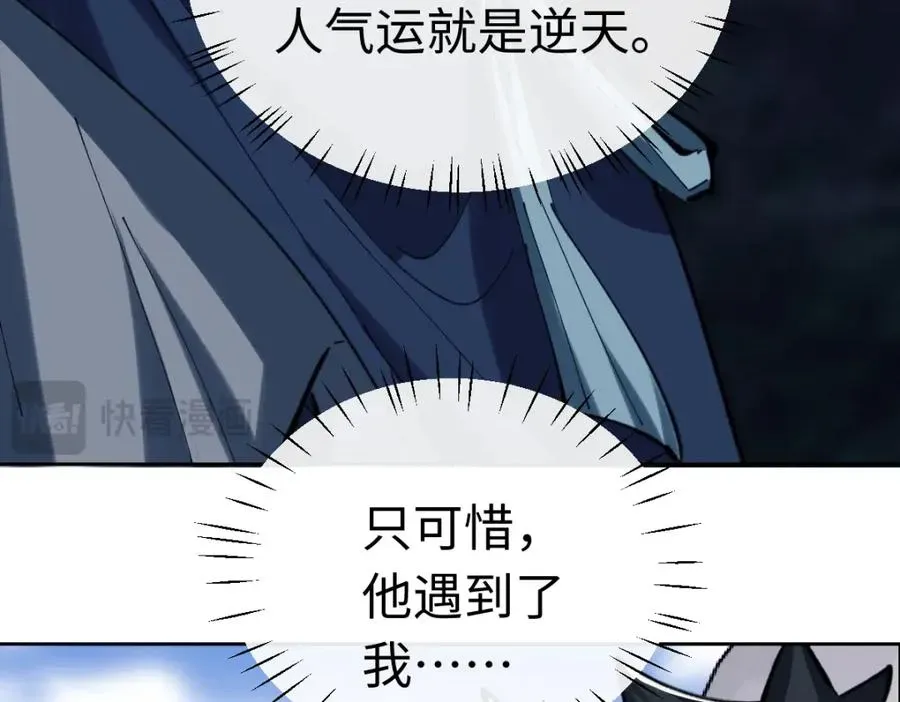 师尊：这个冲师逆徒才不是圣子 第18话 师尊开始担忧逆徒？ 第44页