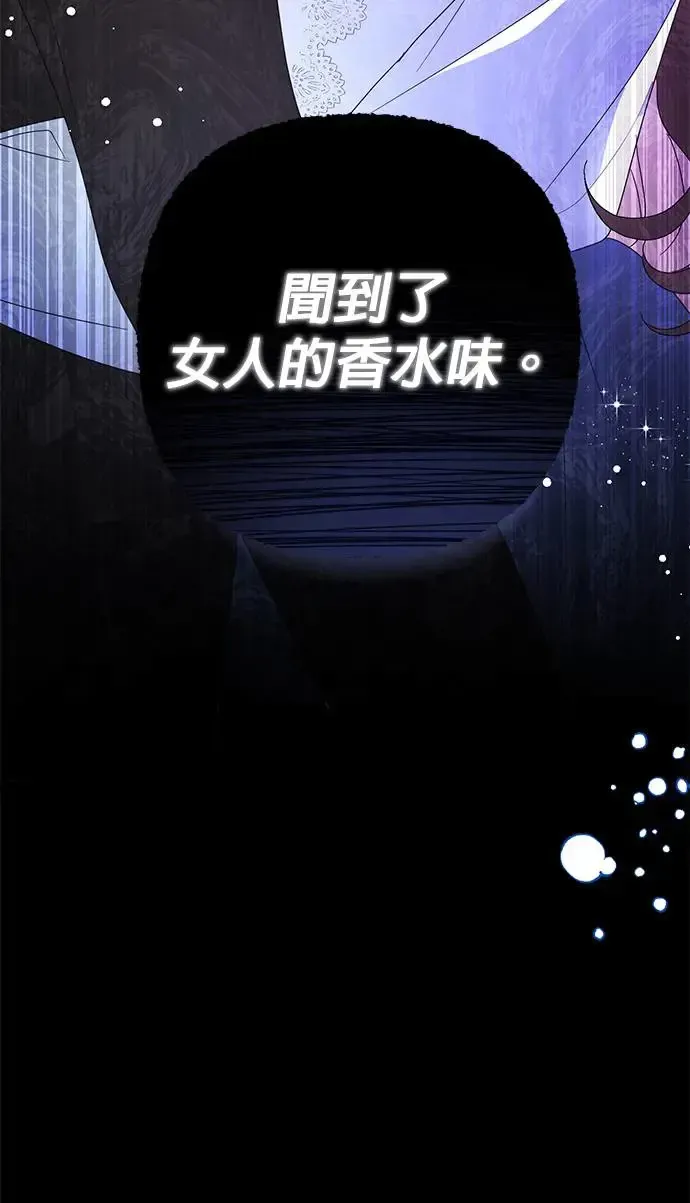 当我不再是你的影子 第1话 第44页