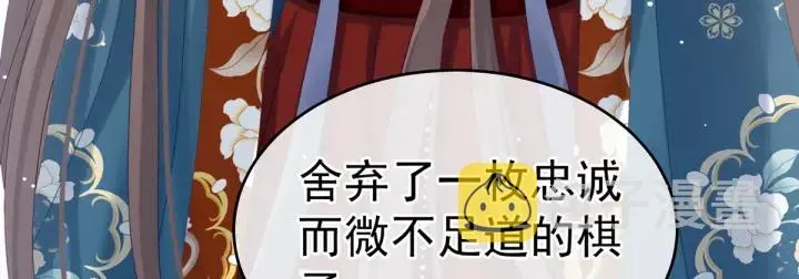 女帝多蓝颜 第169话 我敢嫁，你敢娶吗？ 第44页