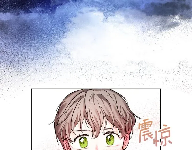 琉璃之城 第46话 女皇有喜了！ 第44页