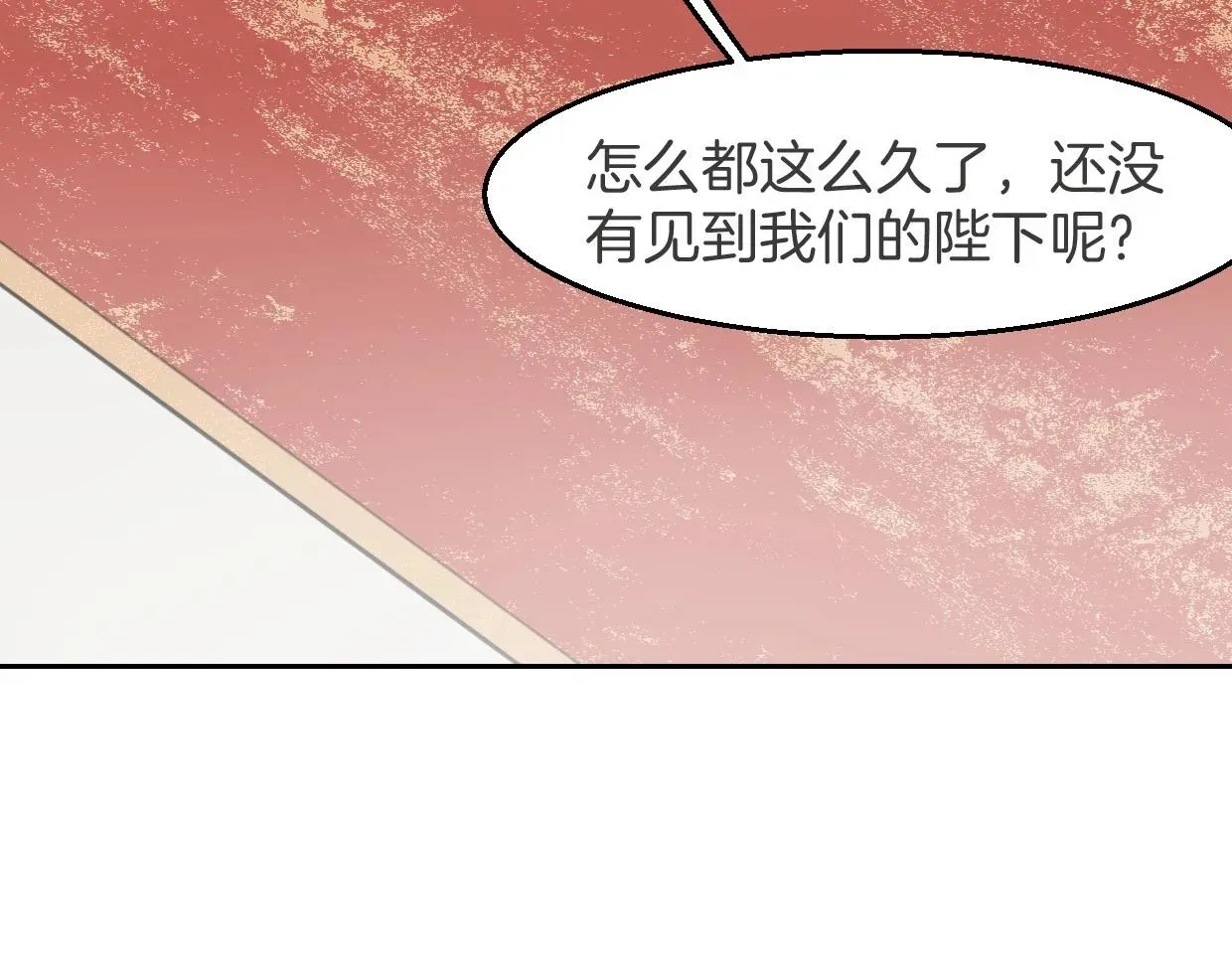 披着狼皮的羊 第76话 重要任务 第44页