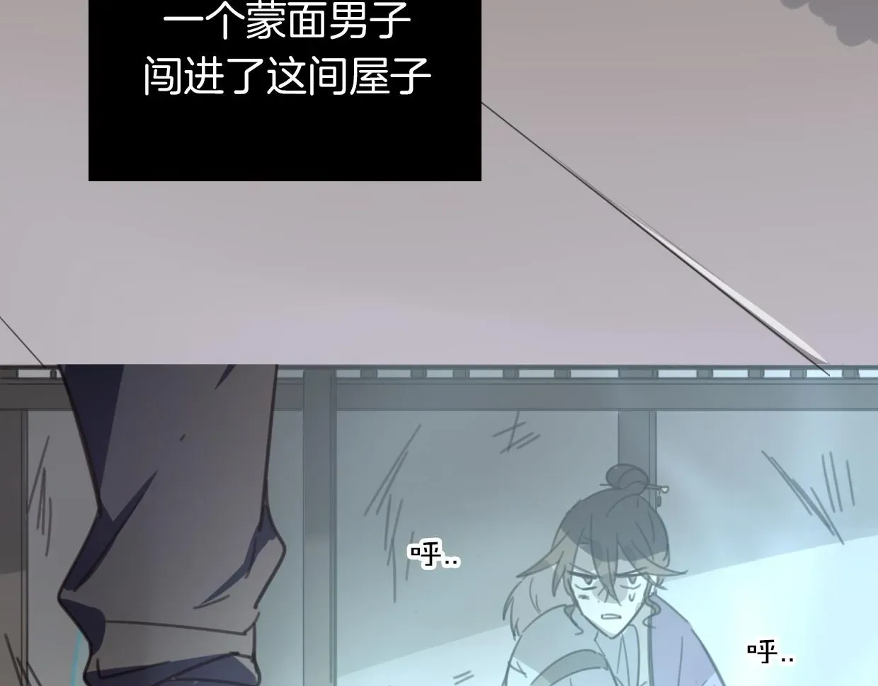 披着狼皮的羊 第48话 小白的回忆 第45页