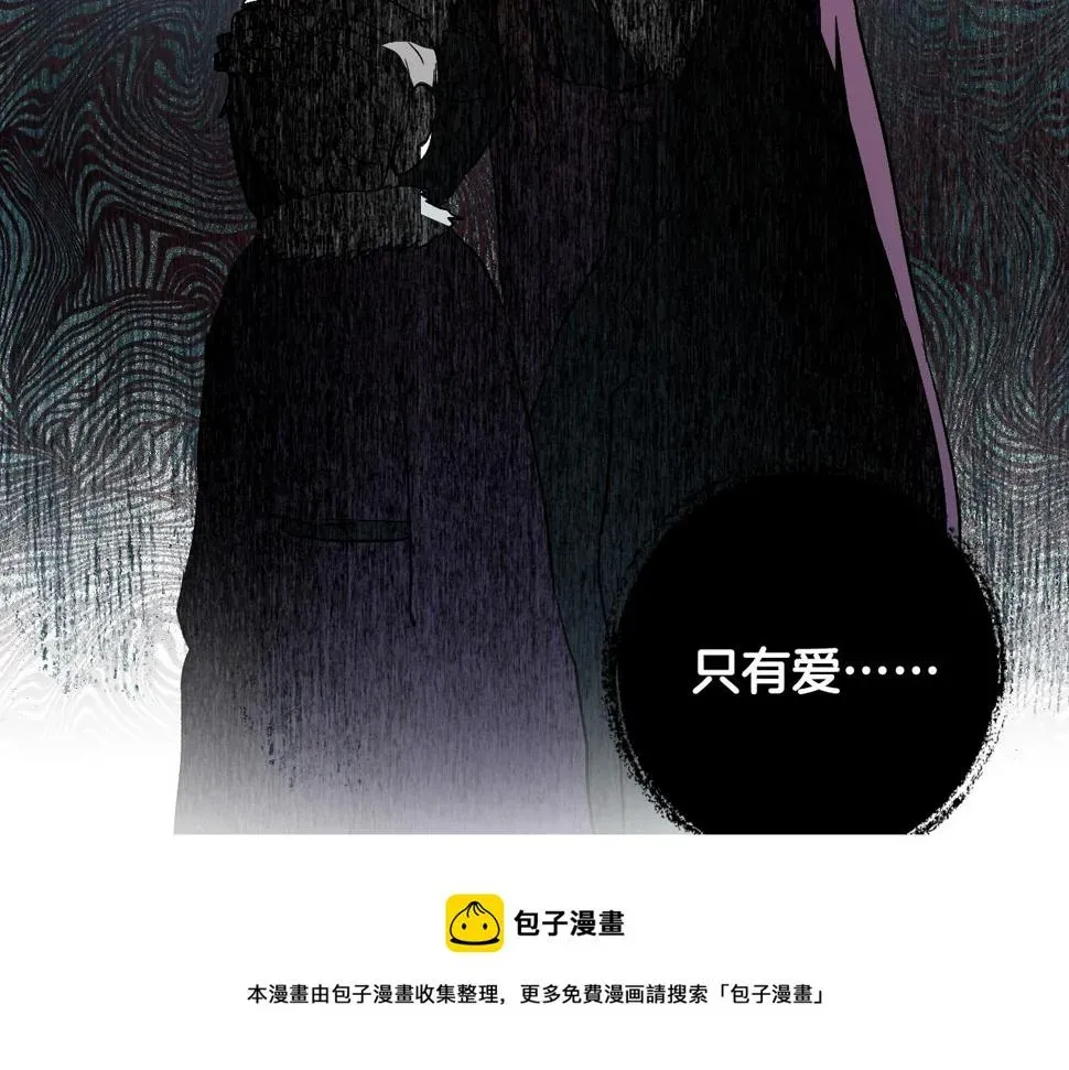 琉璃之城 第72话 离别 第45页