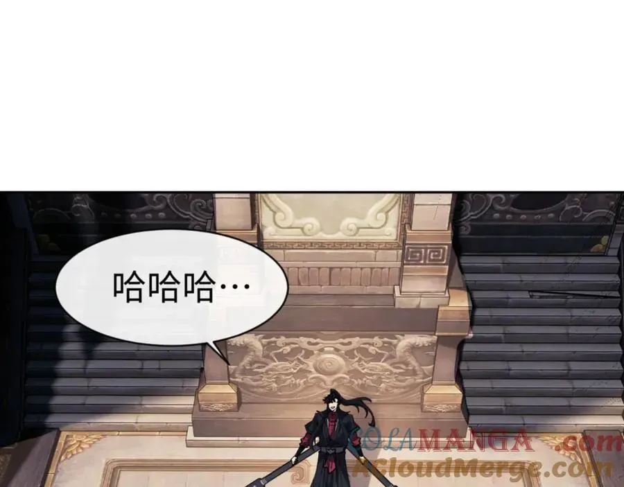 师尊：这个冲师逆徒才不是圣子 第75话 楚老六太阴损 第45页