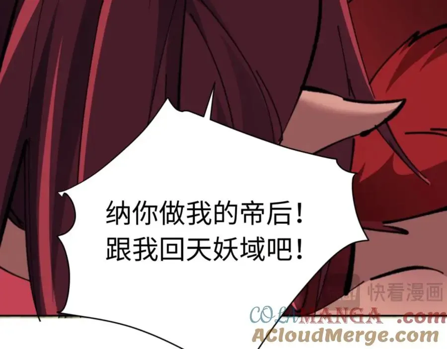 师尊：这个冲师逆徒才不是圣子 第29话 楚休，来当我的帝后吧 第45页