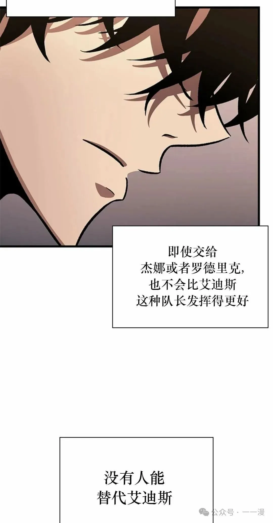 Pick me up! 第78话 第45页