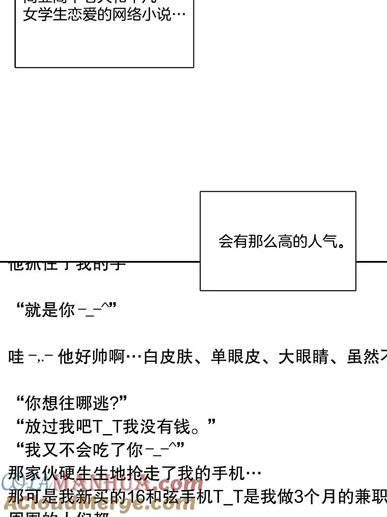 网络小说出逃记 1.进入小说世界 第45页