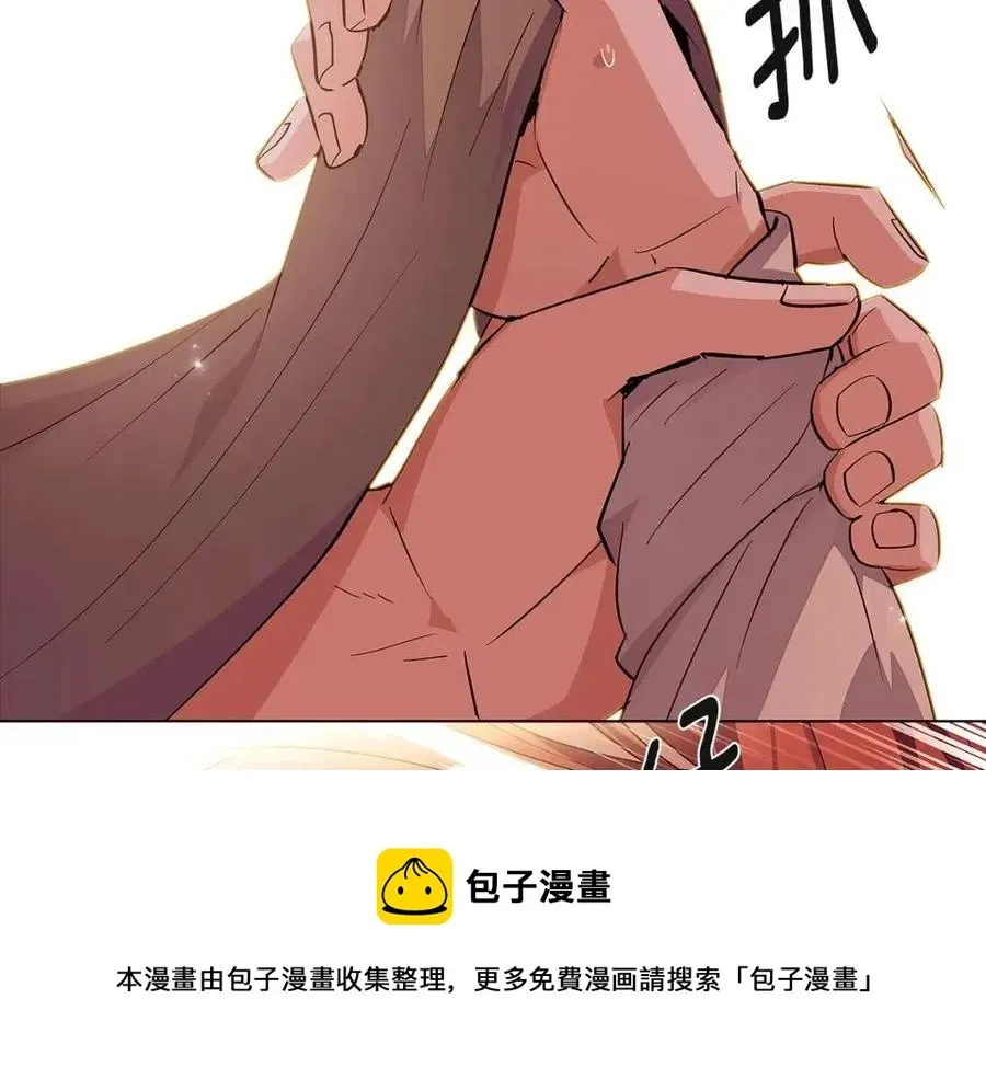 被反派识破了身份 第74话 心态的转变 第45页