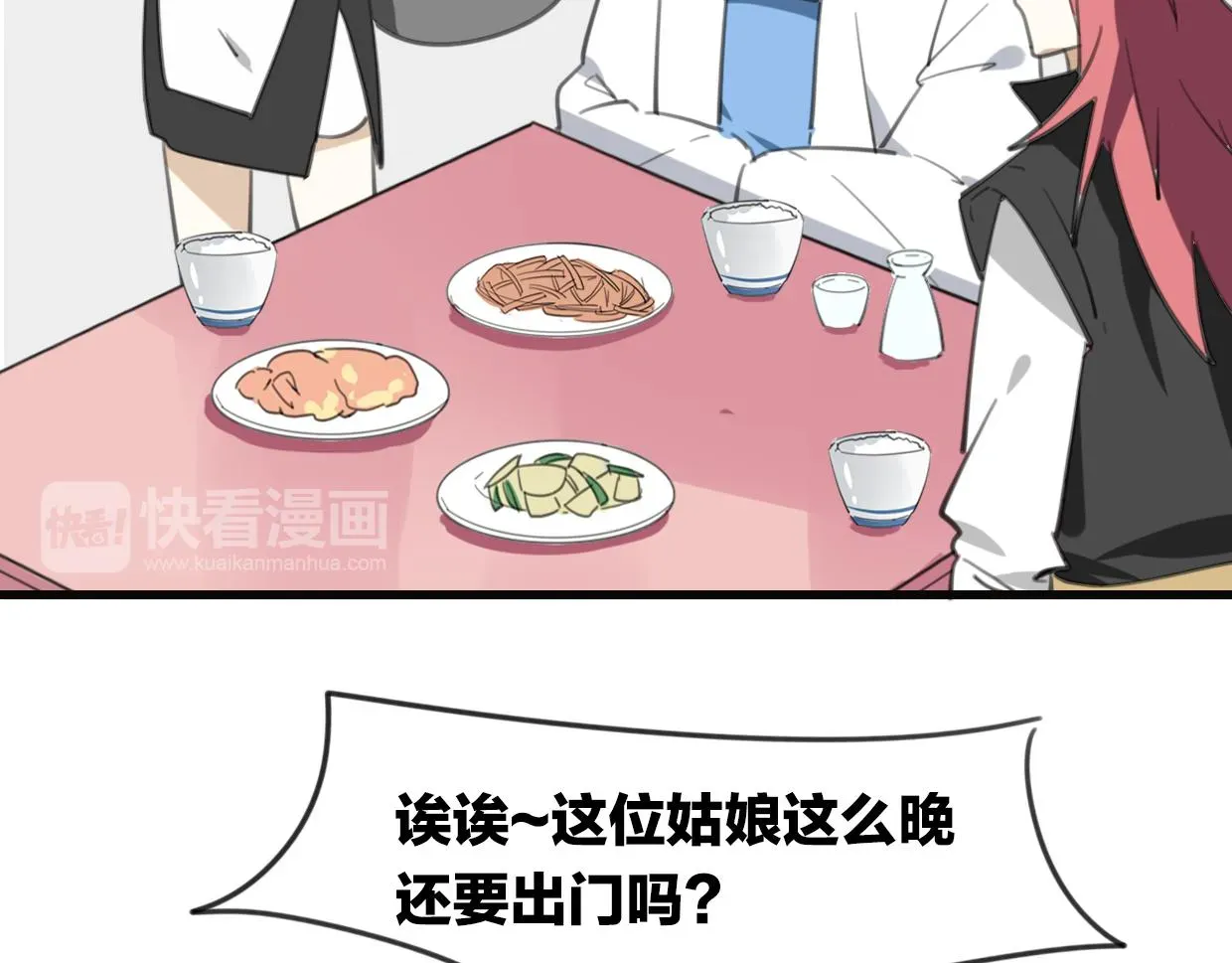 披着狼皮的羊 第31话 如同生命重要的... 第45页