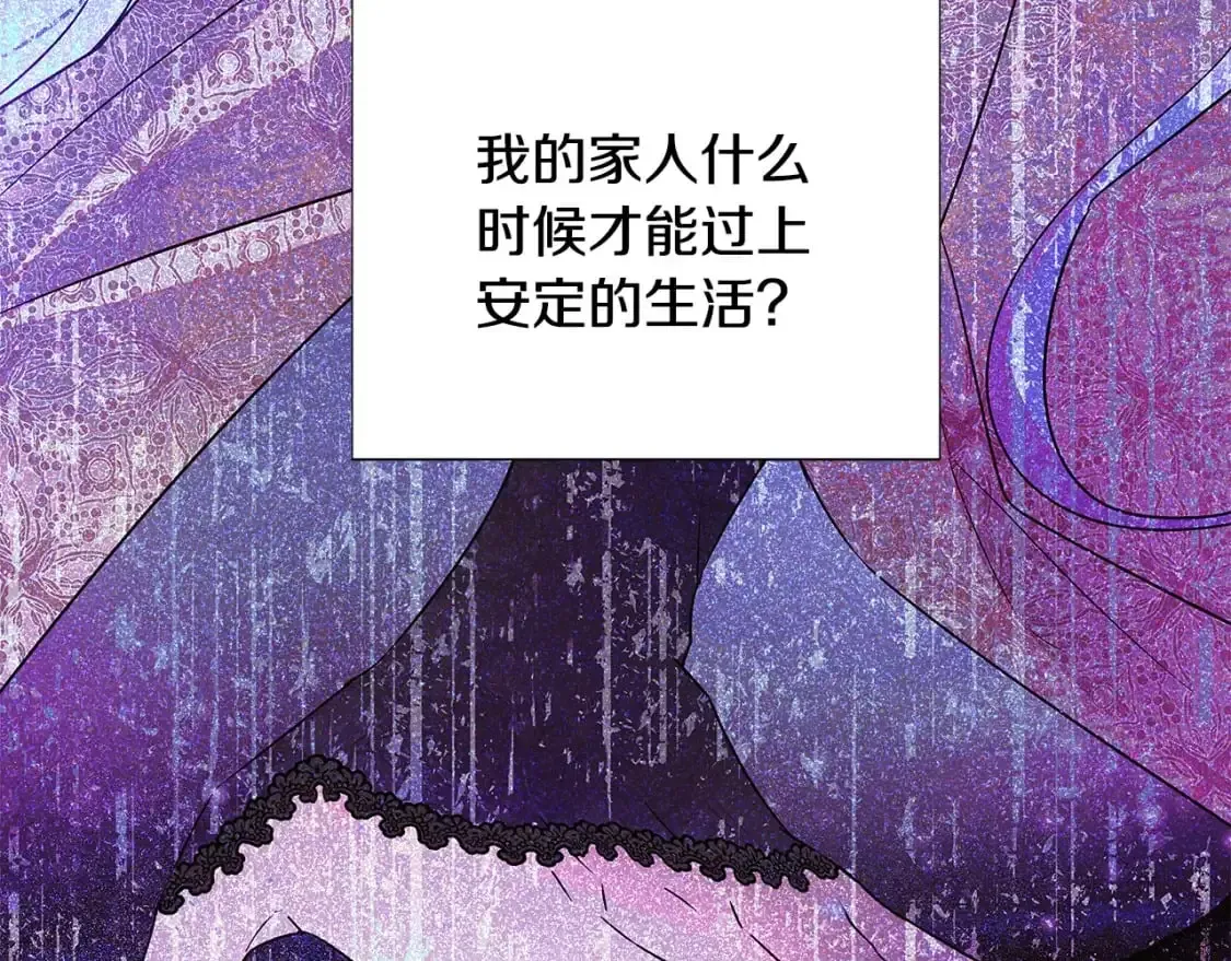 被反派识破了身份 第127话 保姆骑士 第45页