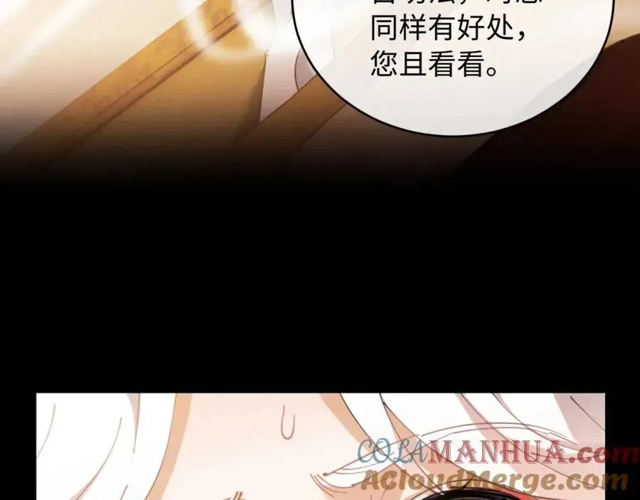 师尊：这个冲师逆徒才不是圣子 第2话 师尊！弟子这一世可不是废物！ 第45页