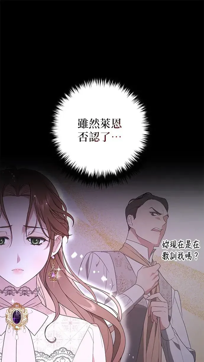 当我不再是你的影子 第1话 第45页