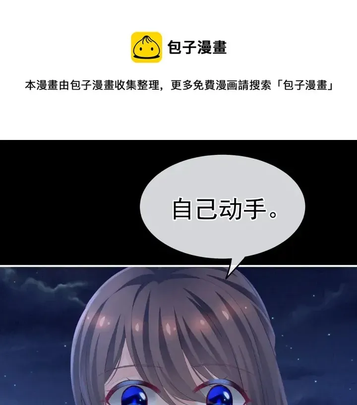 女帝多蓝颜 第136话 舔干净 第45页